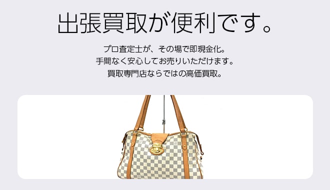 ブランド品買取専門店 Tコレ寝屋川